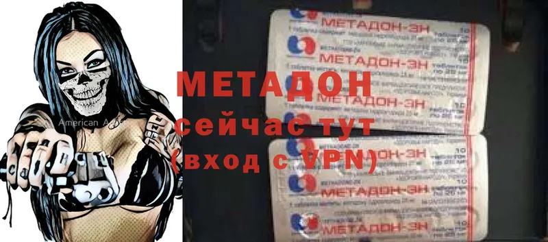 МЕТАДОН VHQ  Тара 