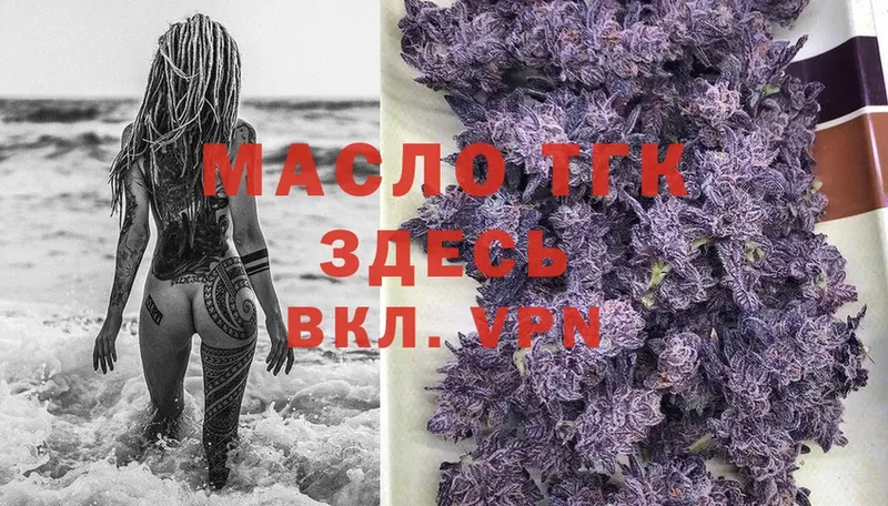 ТГК THC oil  где можно купить наркотик  Тара 